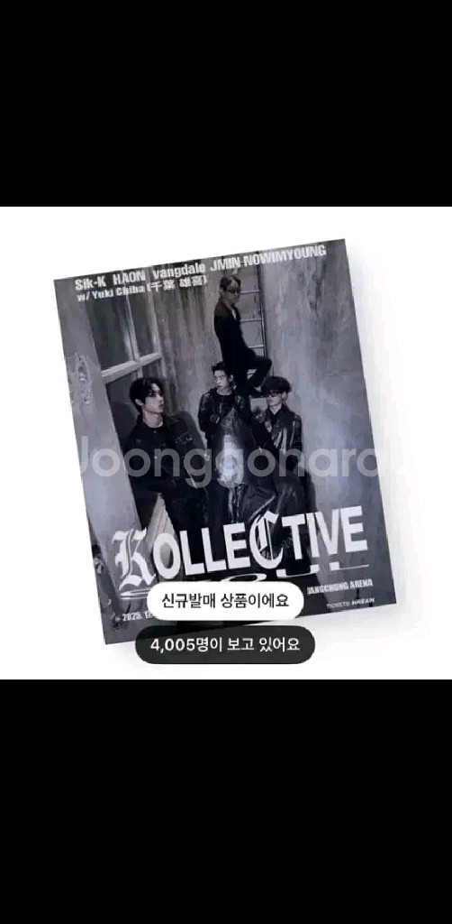 삽니다) 5장. KC 콘서트 케이씨 콘서트 스탠딩--0