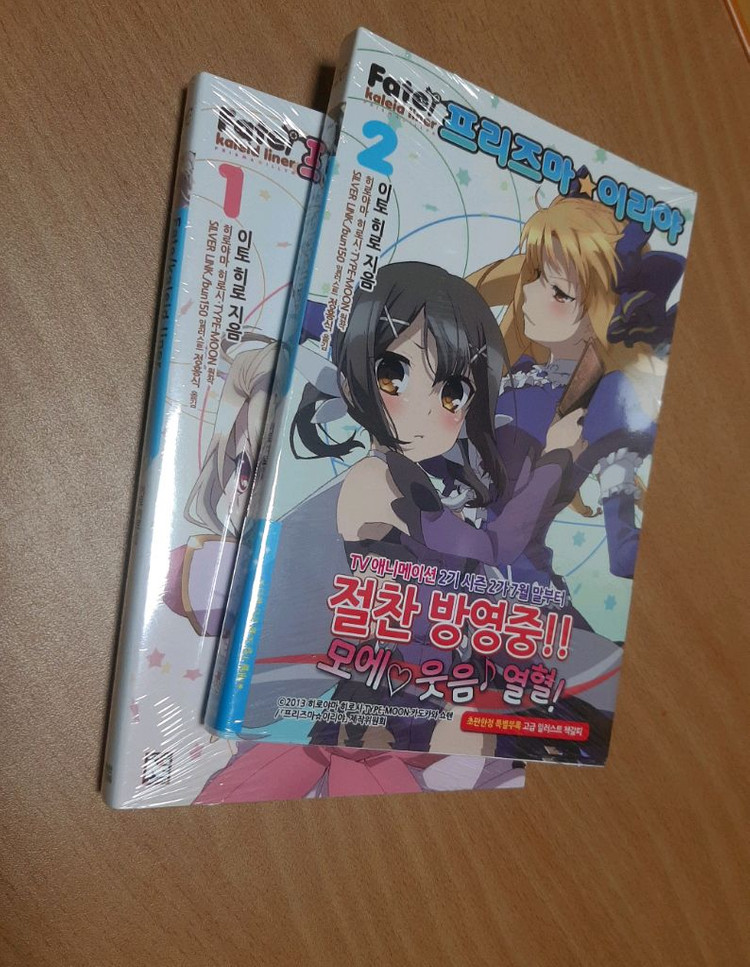 라노벨)Fate/kaleid liner 프리즈마 이리야 미개봉 이미지
