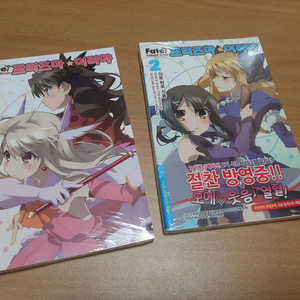 라노벨)Fate/kaleid liner 프리즈마 이리야 미개봉 이미지
