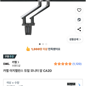 카메라 듀얼 모니터 암 CA2D 이미지