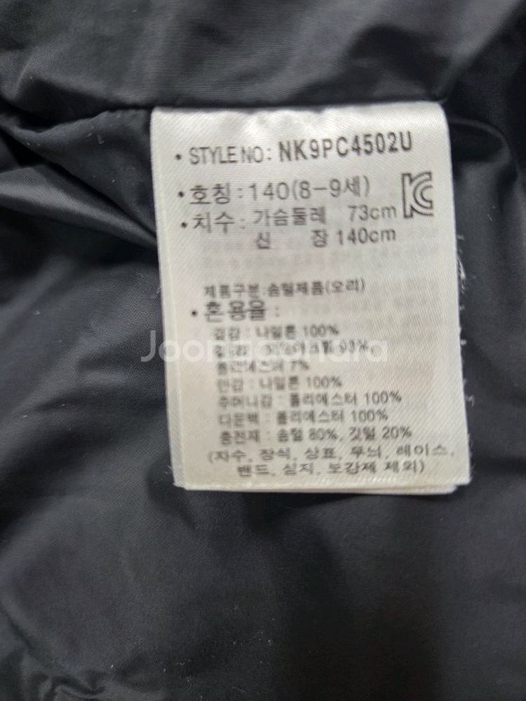 뉴발란스 키즈 여아 패딩점퍼 140--2