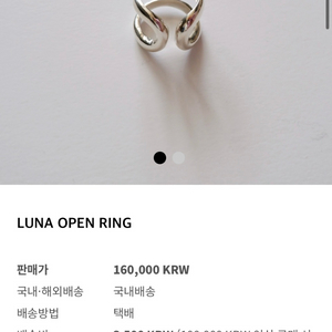 엉쌍주얼리 실버반지 13호 팝니다