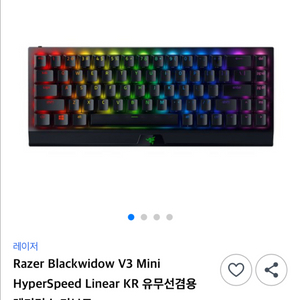 레이저 블랙위도우 V3 미니 게이밍 키보드 유무선겸용 옐로우축