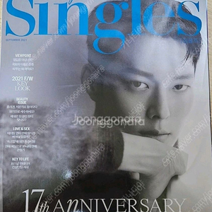 싱글즈 잡지 2021년 9월호