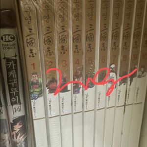 고우영 삼국지 1-10 이미지