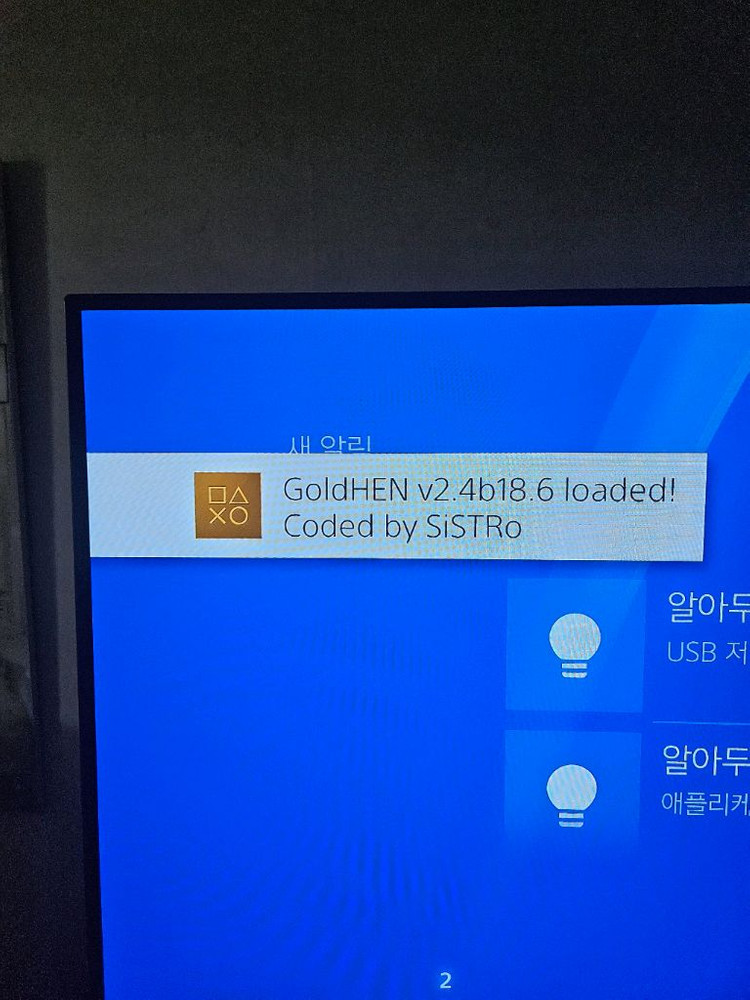 플스4 프로(ps4 pro) 1테라 ssd 커펌 11.00 팝니다--7