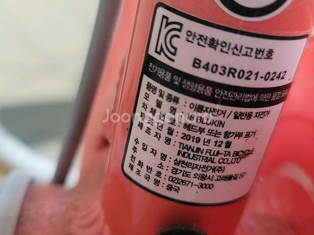 삼천리 자전거 18인치 핑크--8