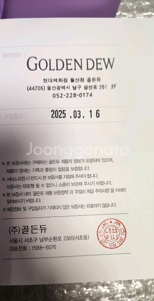 골든듀 롤링하트Y 18인치 옐골 체인--2