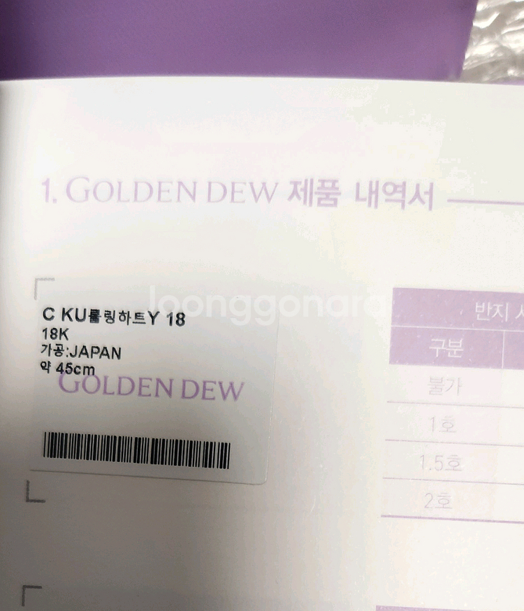 골든듀 롤링하트Y 18인치 옐골 체인--3