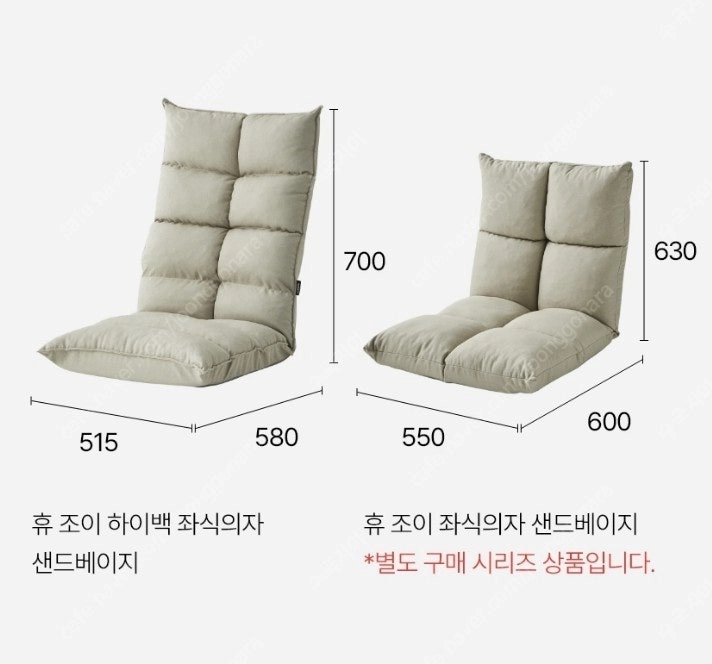 한샘 휴 조이 하이백 좌식의자 샌드베이지 미개봉상품입니다 이미지