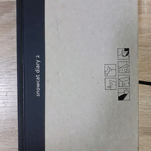 스노우캣 다이어리2 판매합니다(중고책)