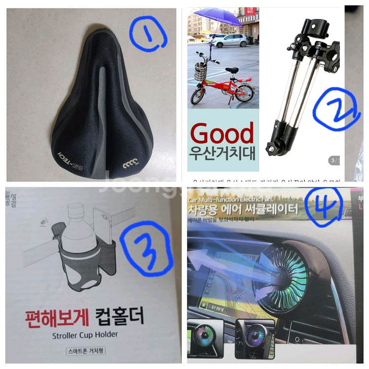 자전거 안장쿠션커버,우산거치대, 컵홀더스마트폰거치대, 차량용 에어 써큘레이터--0