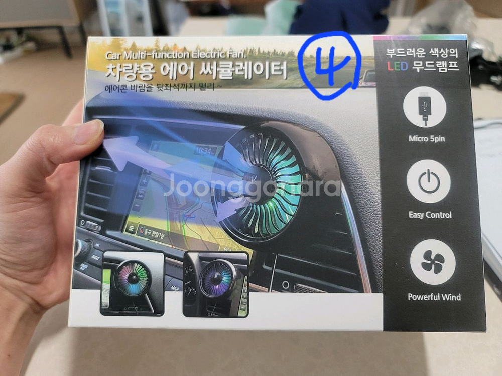 자전거 안장쿠션커버,우산거치대, 컵홀더스마트폰거치대, 차량용 에어 써큘레이터--8