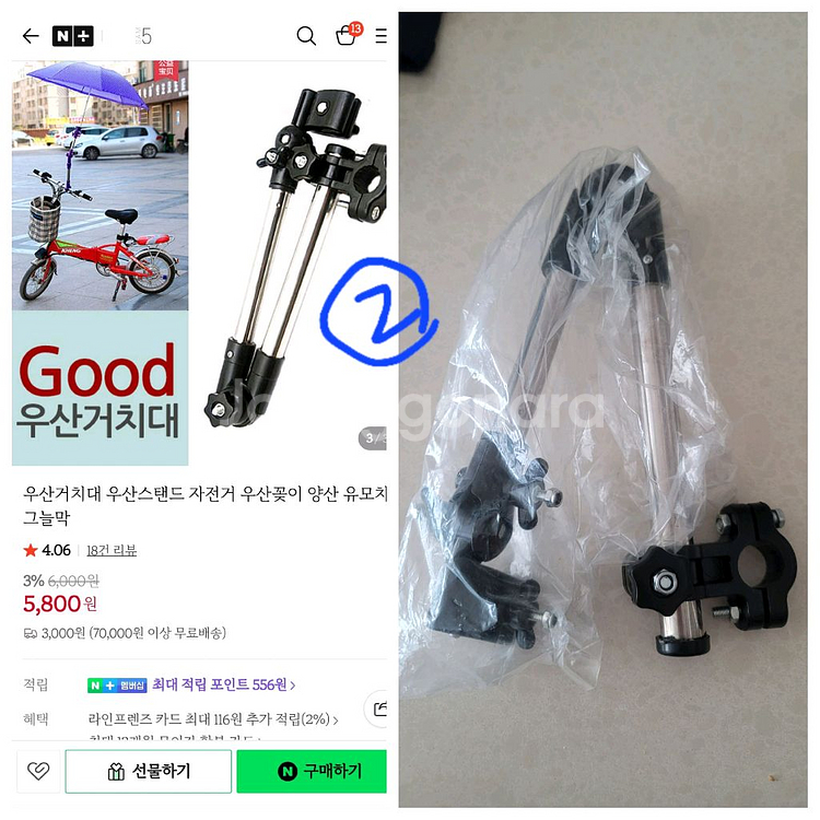 자전거 안장쿠션커버,우산거치대, 컵홀더스마트폰거치대, 차량용 에어 써큘레이터--2