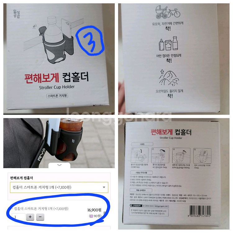 자전거 안장쿠션커버,우산거치대, 컵홀더스마트폰거치대, 차량용 에어 써큘레이터--5