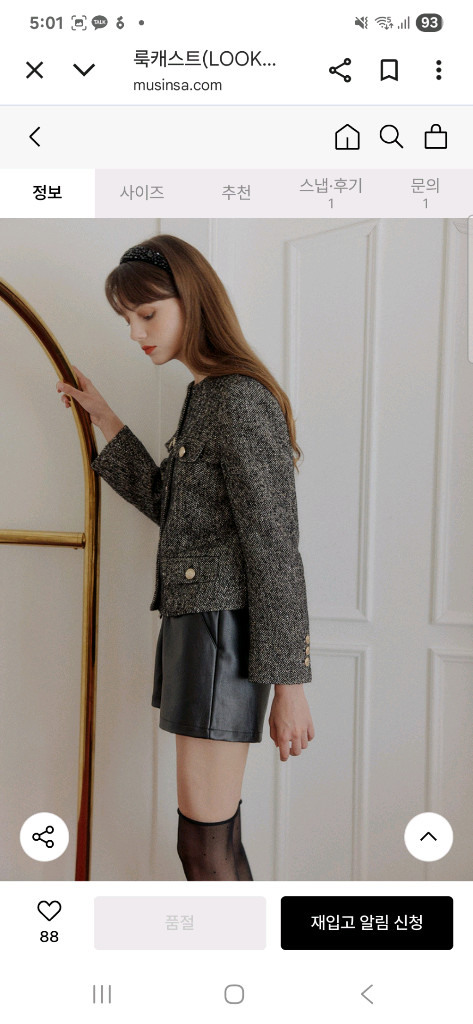 새상품) 룩캐스트 제이스 클래식 트위드자켓 브라운 M--2