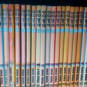 아따맘마 만화책 전집 중고책 판매합니다(1~21권)