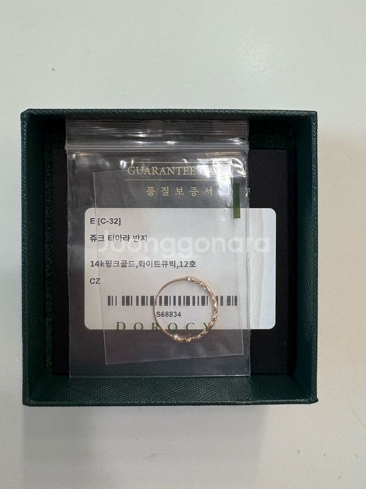 도로시 14k 핑크골드 쥬크 티아라 반지 12호 금반지--1