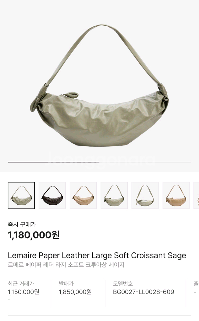 르메르 크루아상백 라지 페이퍼레더 세이지그린 크로스백 이동휘 한혜진르메르--4