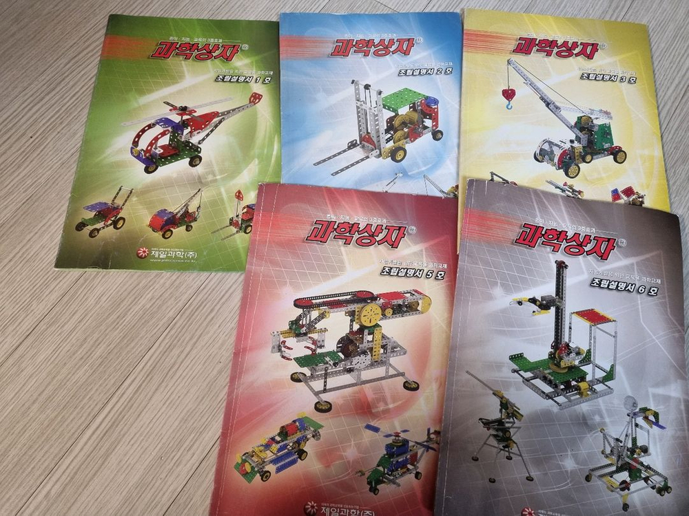 과학상자 6호 코딩교구 책포함 이미지