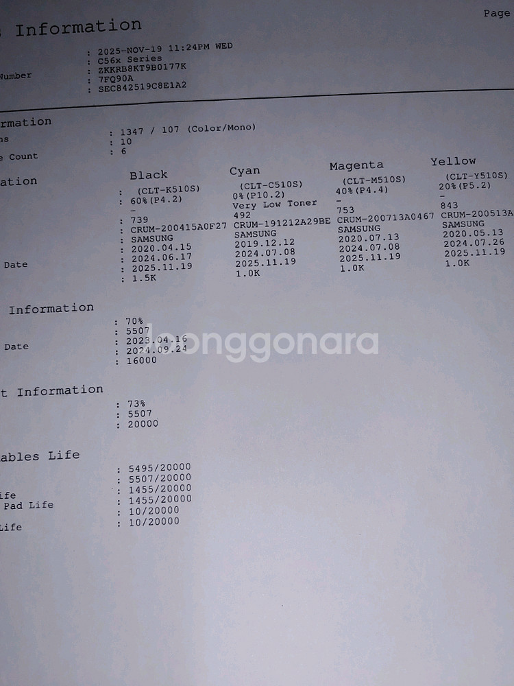 삼성 SL-C563FW 레이저 프린터--2