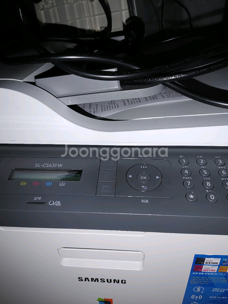 삼성 SL-C563FW 레이저 프린터--0