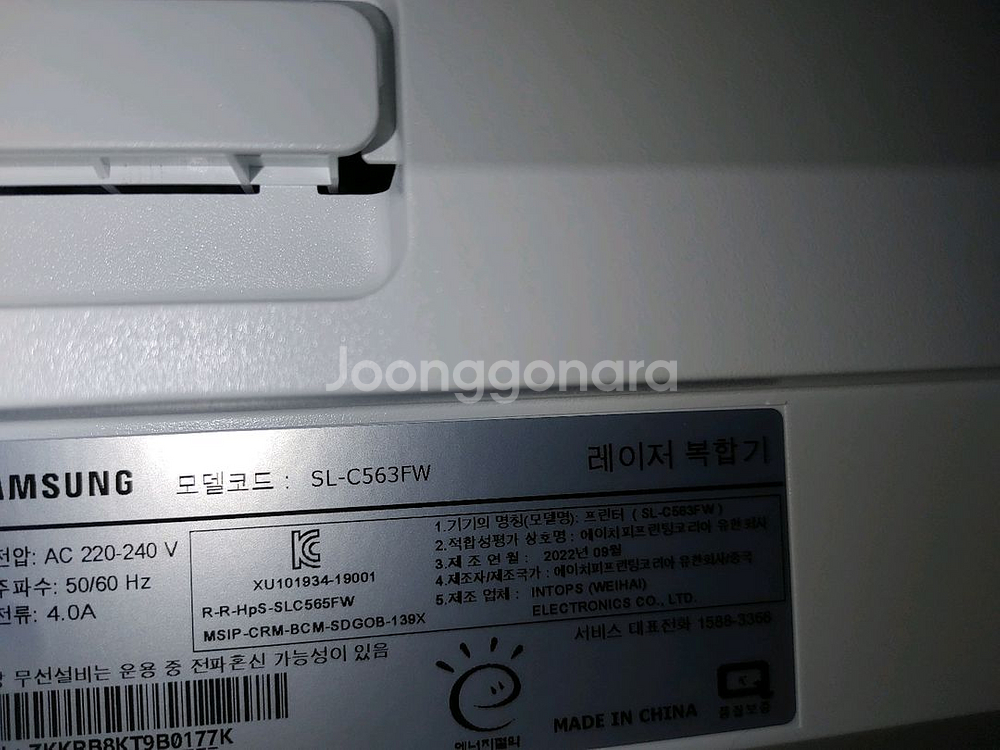 삼성 SL-C563FW 레이저 프린터--1