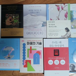 상태 좋은 책들 판매합니다.