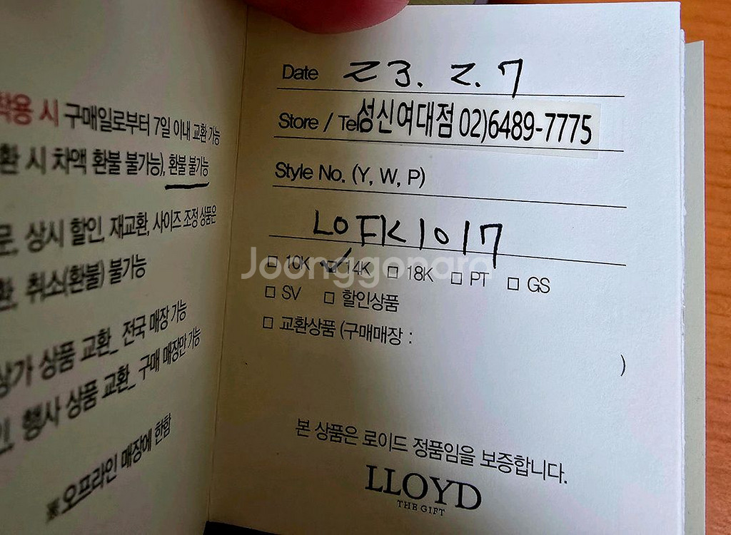 로이드 14k 귀걸이 LOFK1017--2