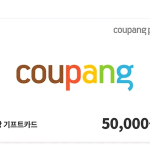 (삽니다 구합니다) 쿠팡 네이버쇼핑 쿠팡이츠 배민배달의민족 결제 주문