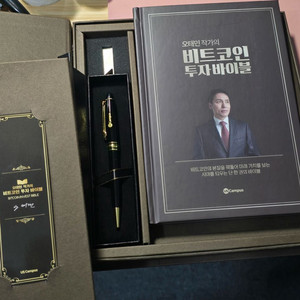 오태민 작가의 비트코인 투자 바이블 / 한정판 세트