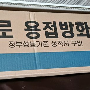 미사용 프로용접방화포(불티방지포) 판매해요