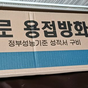 미사용 프로용접방화포(불티방지포) 판매해요