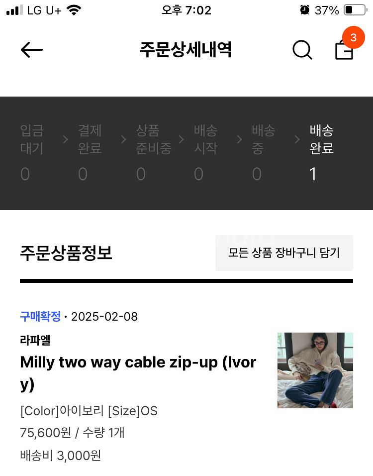 울케이블니트집업--6