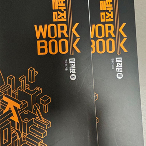 현우진 시발점 미적분 워크북 하 이미지