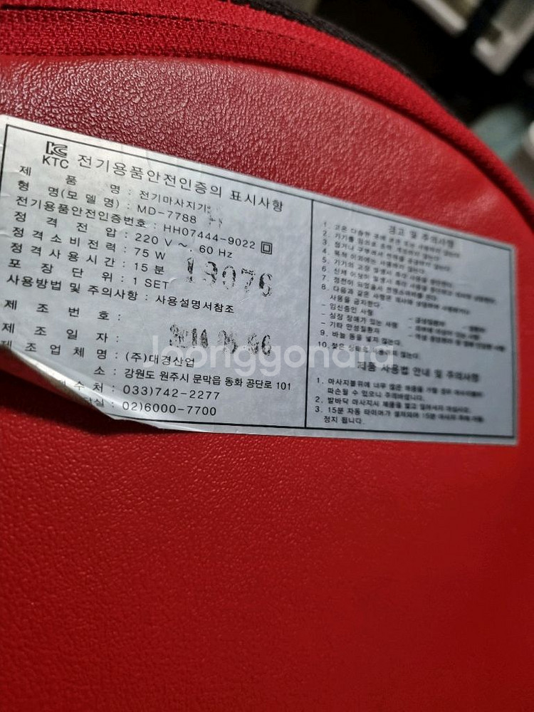 메디컬드림 목어깨 마사지기--3