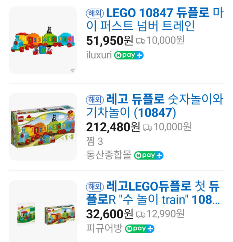 레고 듀플로 10847 숫자 기차 놀이,10915 알파벳트럭--2