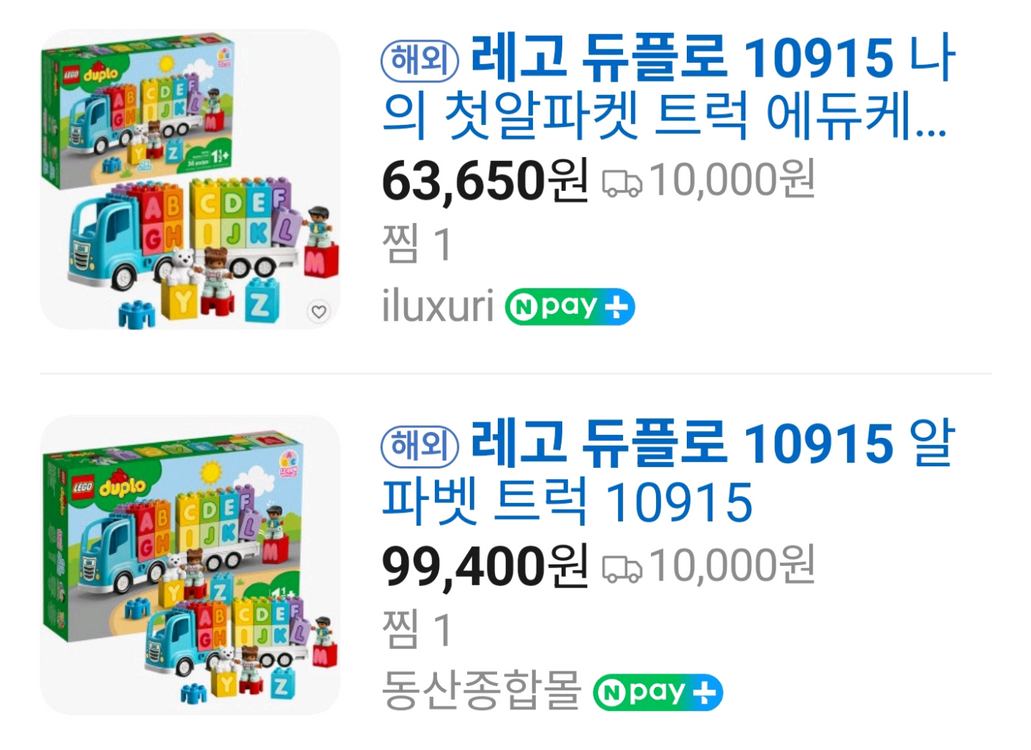 레고 듀플로 10847 숫자 기차 놀이,10915 알파벳트럭--5