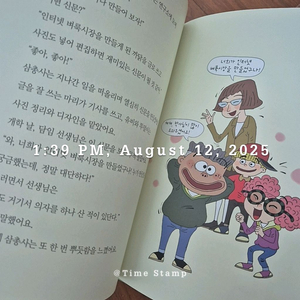 황우 똑소리과학