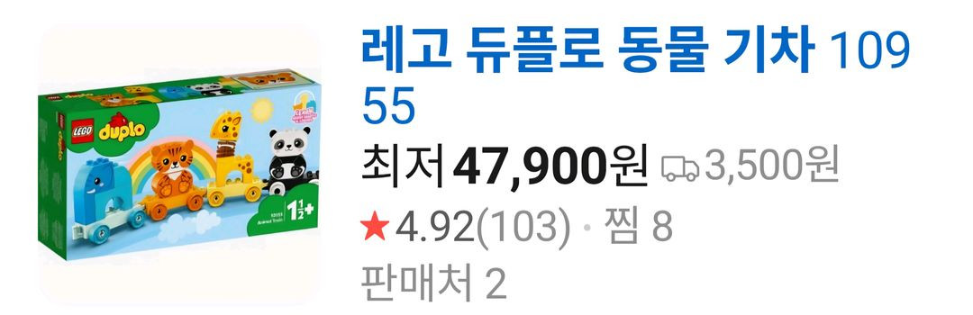 레고듀플로 10955동물기차 &10885 동물퍼즐 이미지