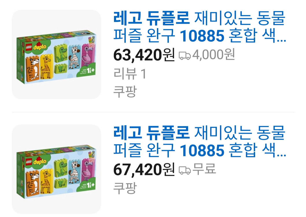 레고듀플로 10955동물기차 &10885 동물퍼즐 이미지