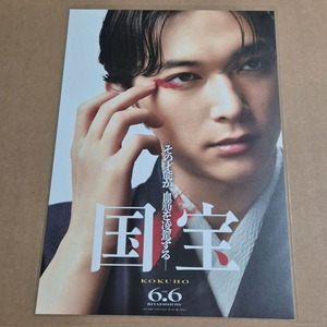 국보 오리지널 티저 포스터 영화 특전 굿즈