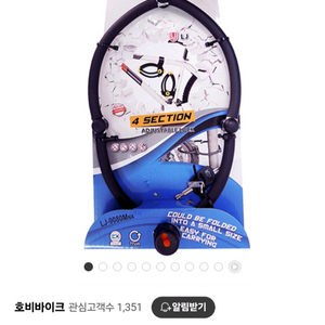 대만생산 LJ-9080M 4관절락 관절키 사관절락 자전거 자물쇠