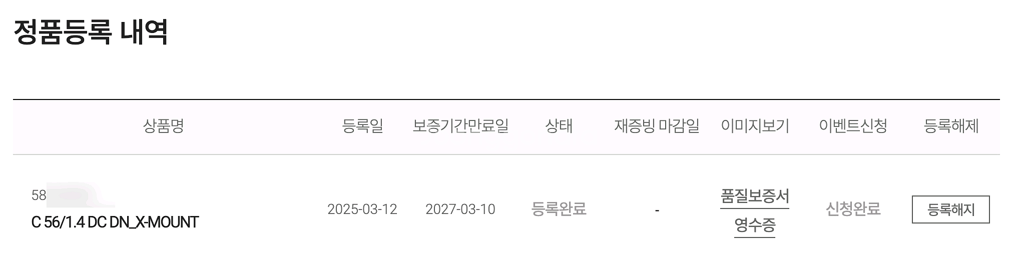 [후지마운트] 시그마 56mm f1.4 X마운트 판매--6