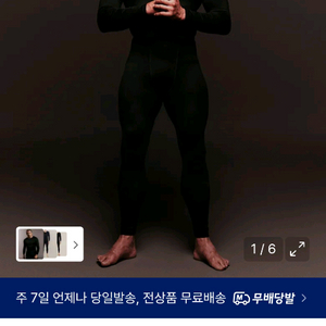 무신사 내의 내복 힛탠다드 XL 상하의 8개