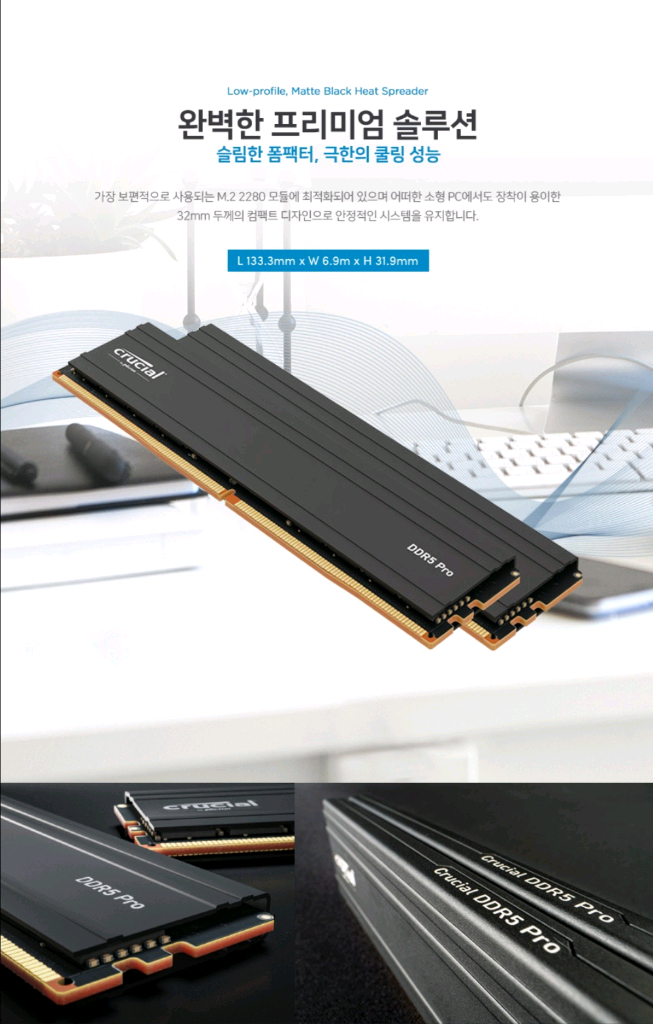 (미개봉) 마이크론 Crucial DDR5 5600MHz 32GB PRO 이미지