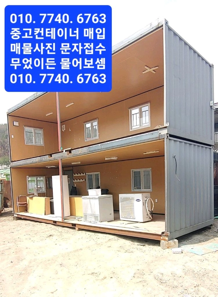 39 중고컨테이너 11대 매각. 단독형.연동형 이미지