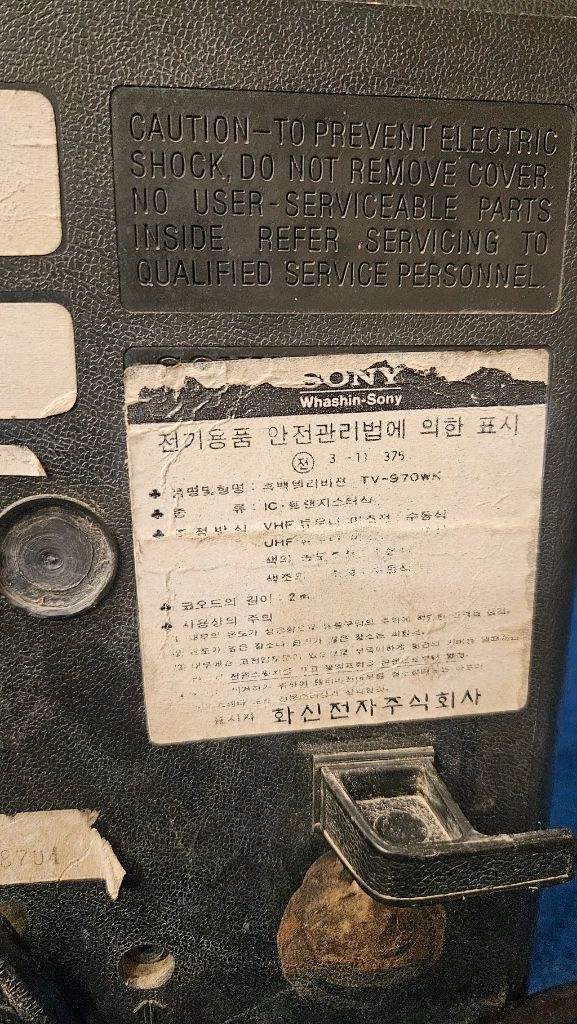 소니 티비 70년대초 흑백티비 휴대용 SONY TV-970WK 이미지
