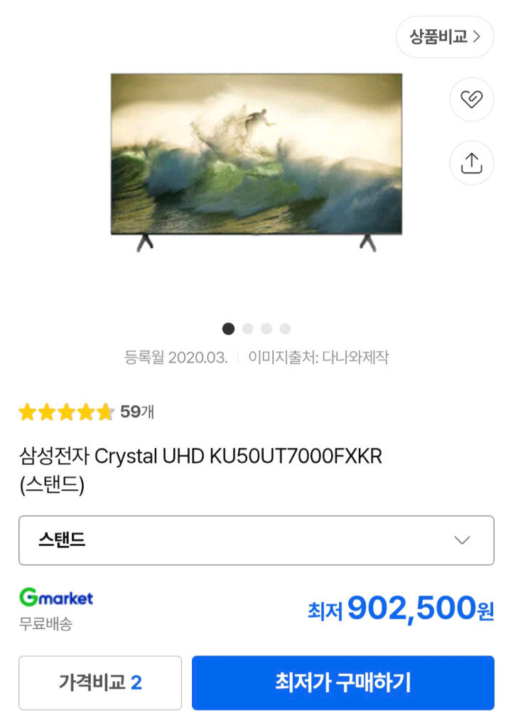 삼성 50인치 UHD TV KU50UT7000--1