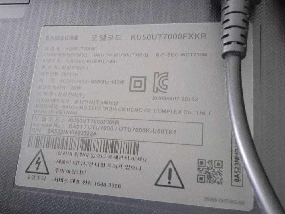 삼성 50인치 UHD TV KU50UT7000--4